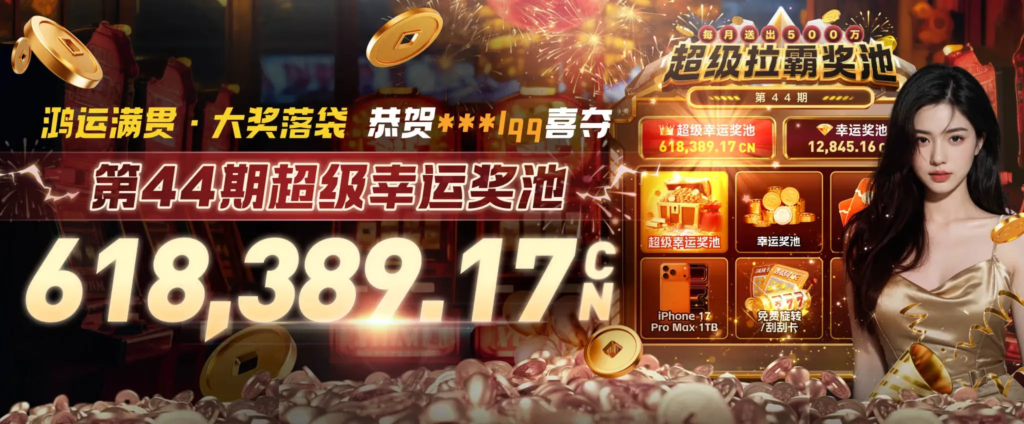 九游会首页海报